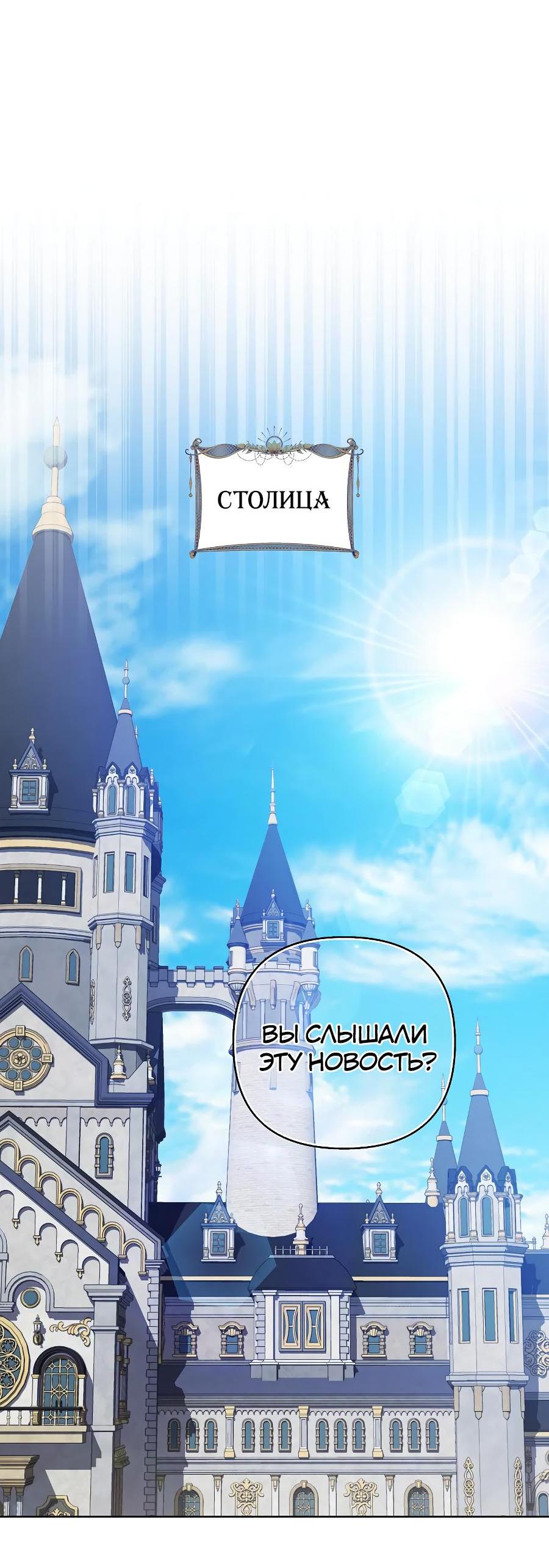 Манга Уложи меня спать - Глава 4 Страница 75