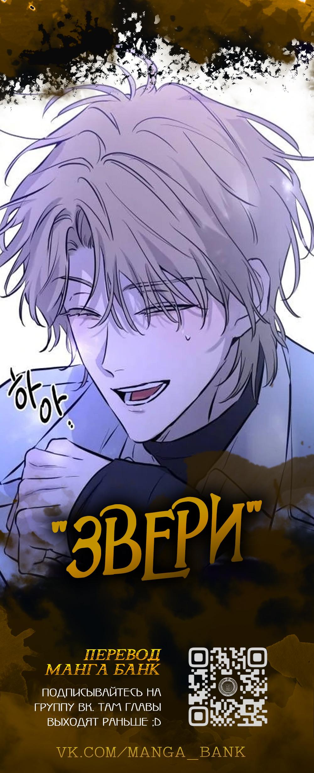 Манга Уложи меня спать - Глава 4 Страница 2