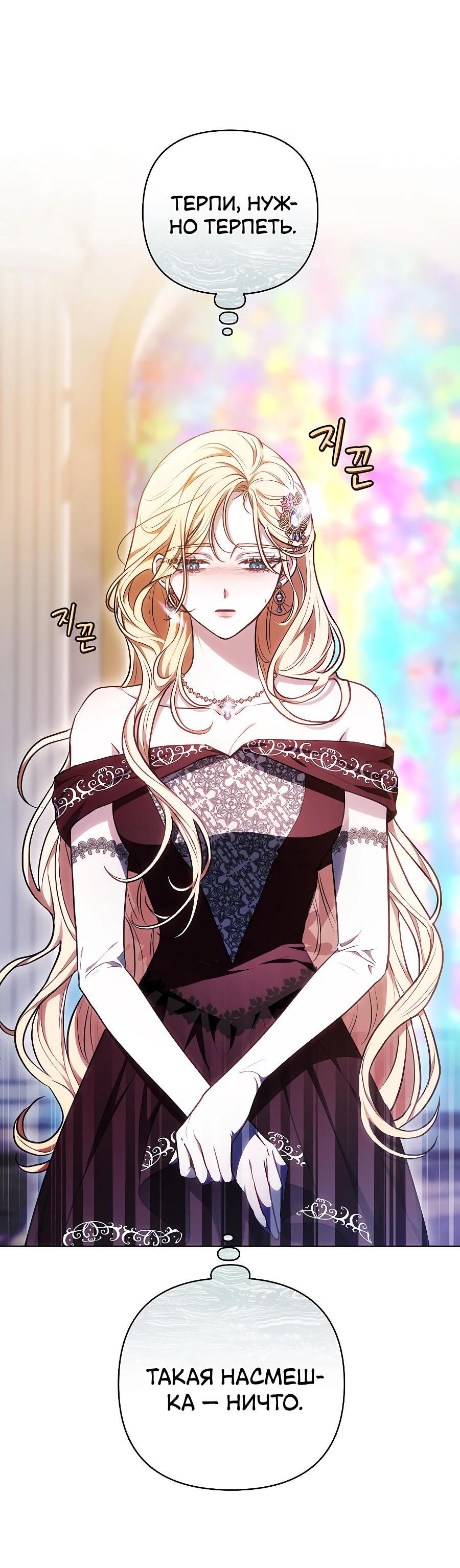 Манга Уложи меня спать - Глава 4 Страница 78