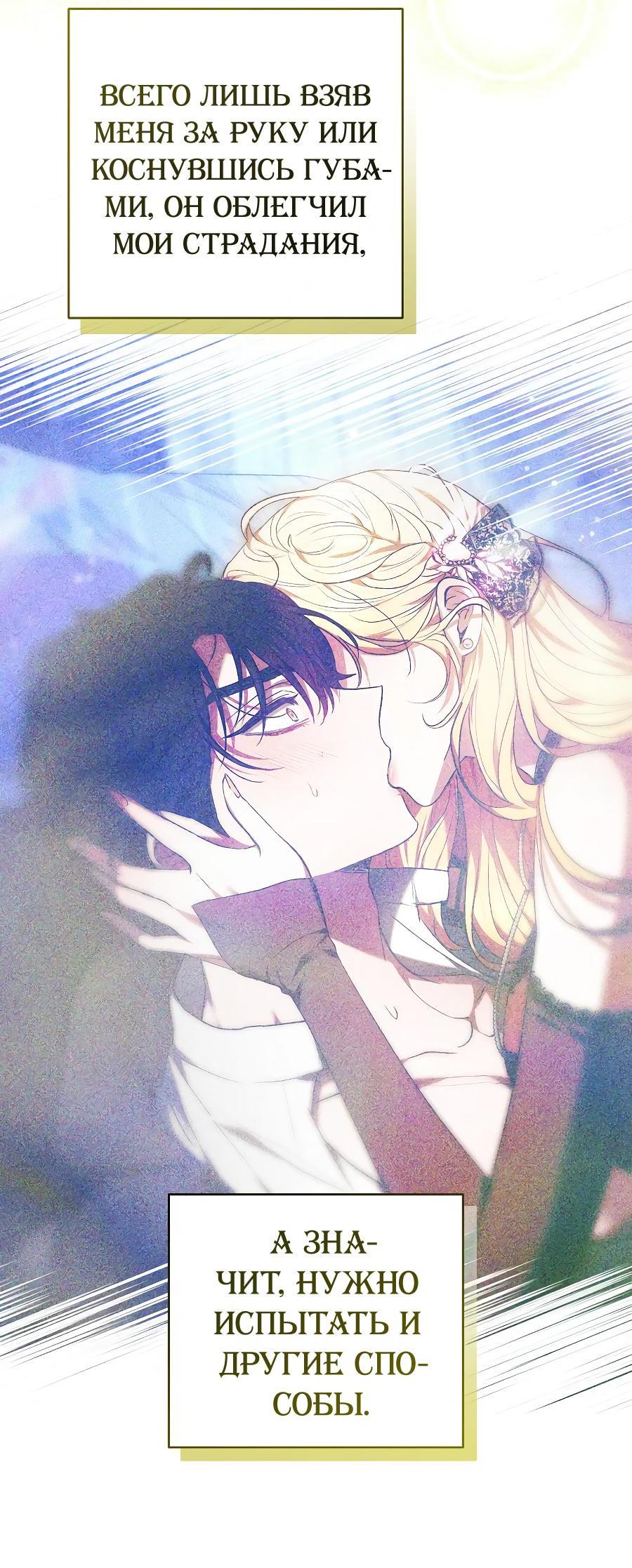 Манга Уложи меня спать - Глава 4 Страница 71