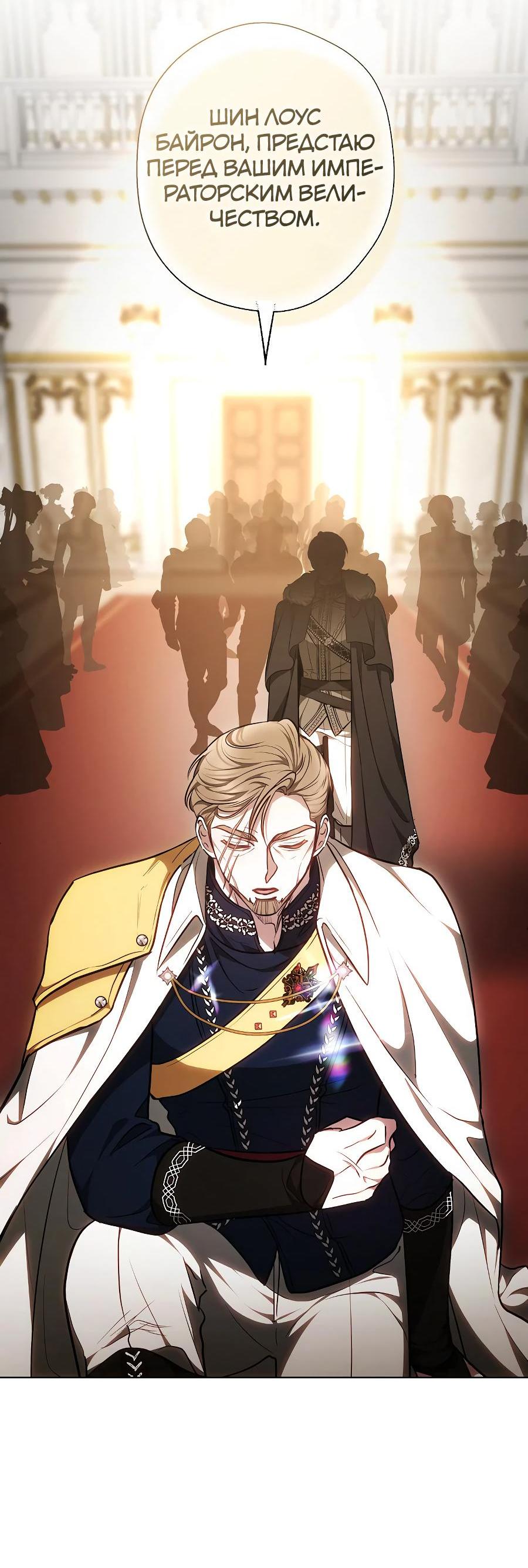 Манга Уложи меня спать - Глава 4 Страница 82