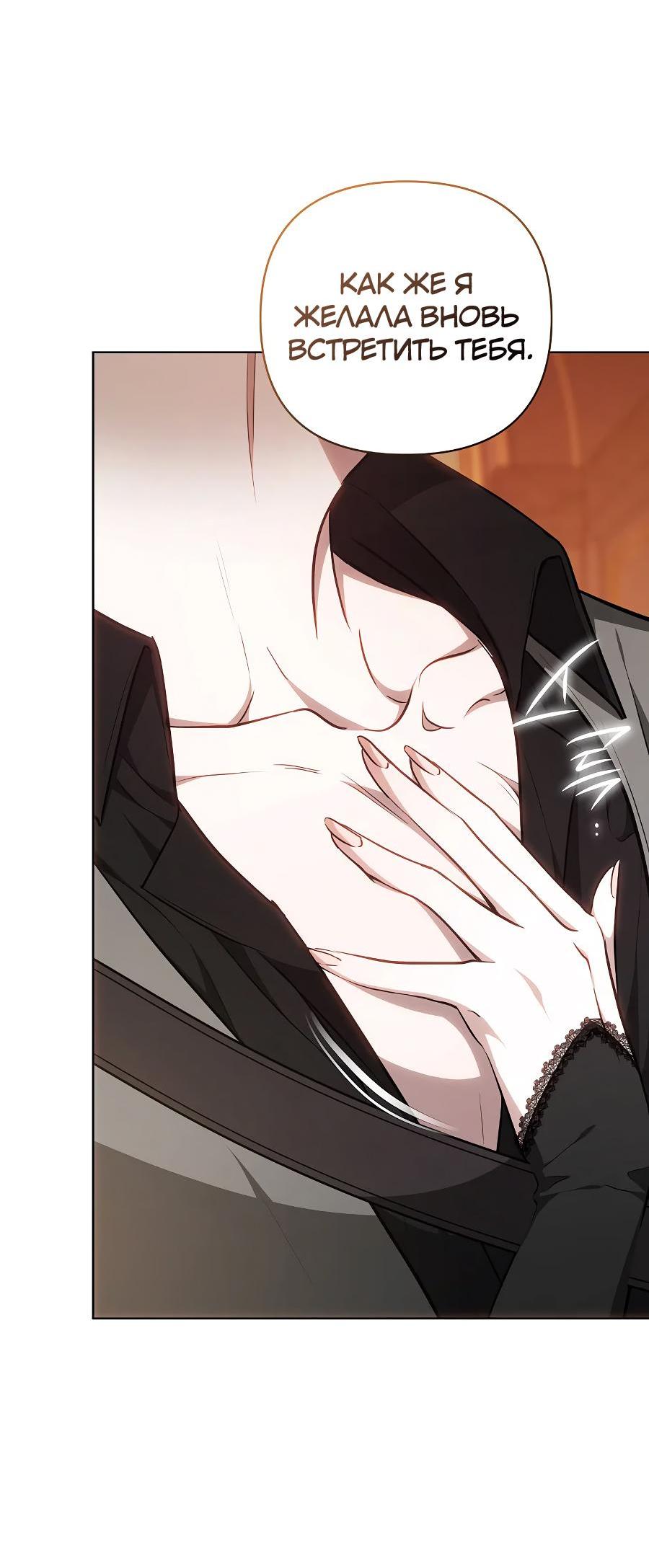 Манга Уложи меня спать - Глава 4 Страница 54