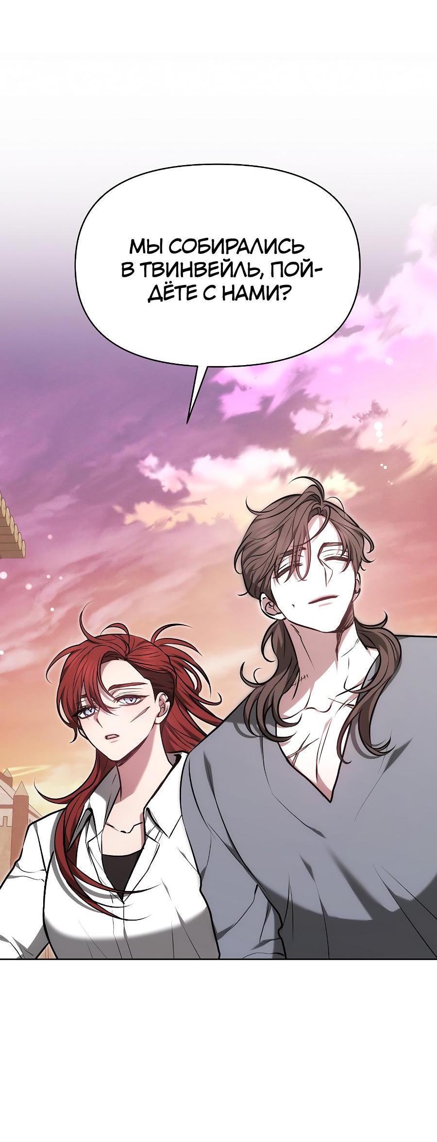 Манга Уложи меня спать - Глава 3 Страница 58