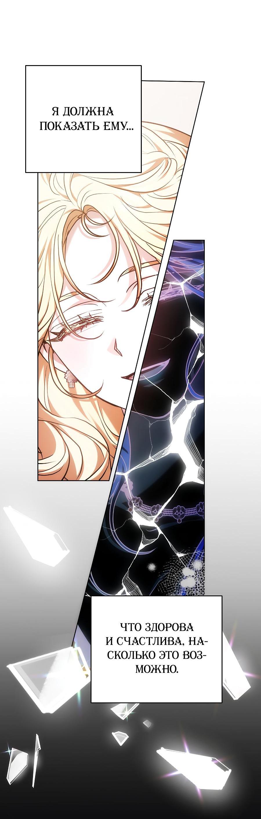 Манга Уложи меня спать - Глава 3 Страница 30