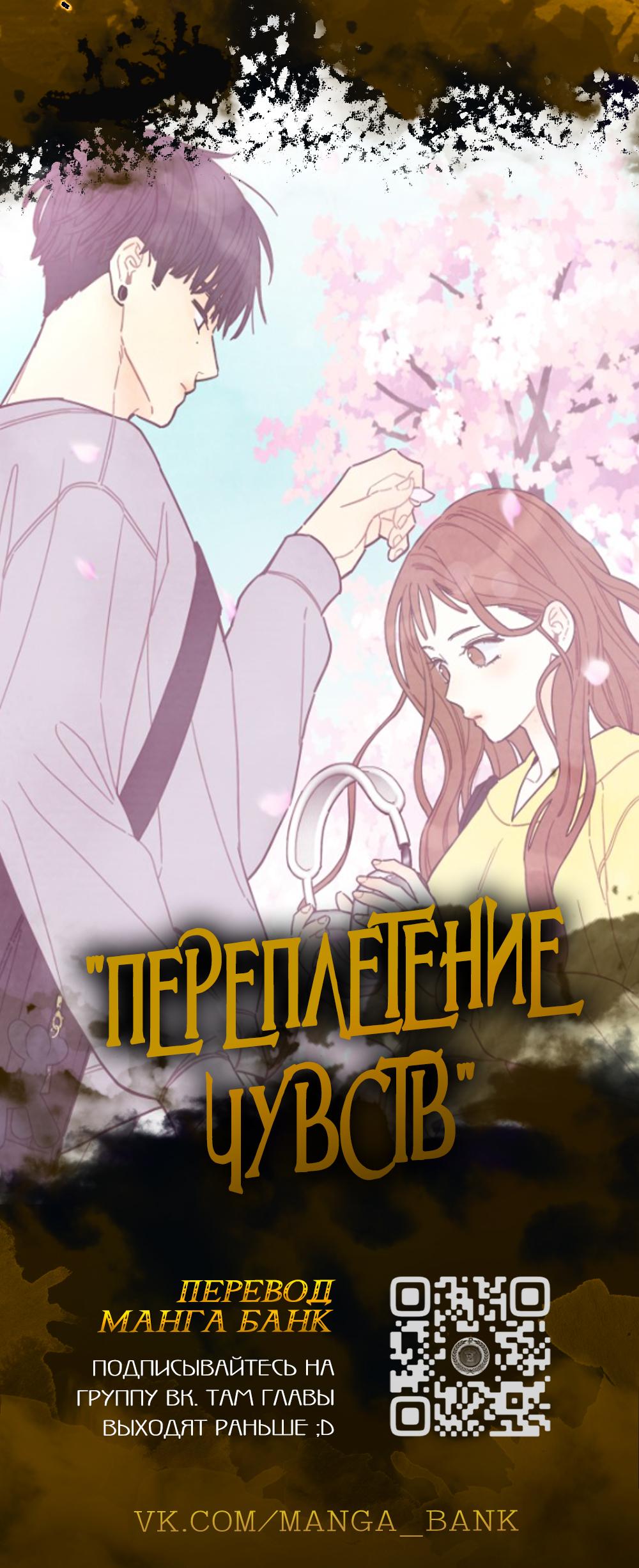 Манга Уложи меня спать - Глава 3 Страница 2