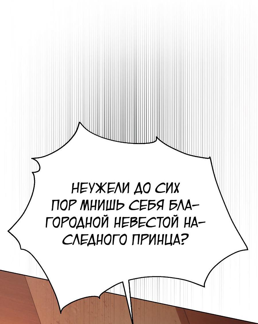 Манга Уложи меня спать - Глава 3 Страница 74