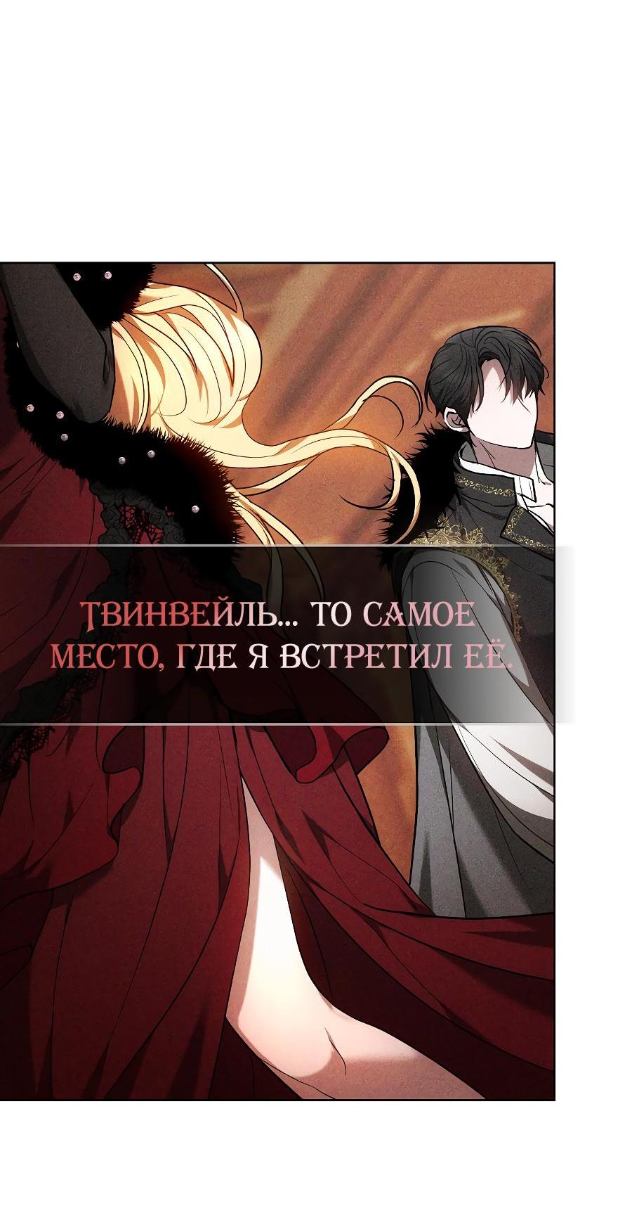 Манга Уложи меня спать - Глава 3 Страница 59