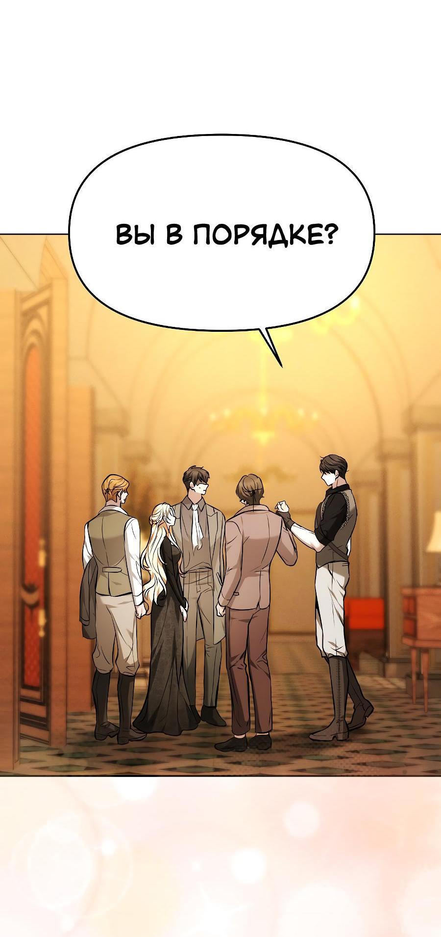 Манга Уложи меня спать - Глава 3 Страница 88