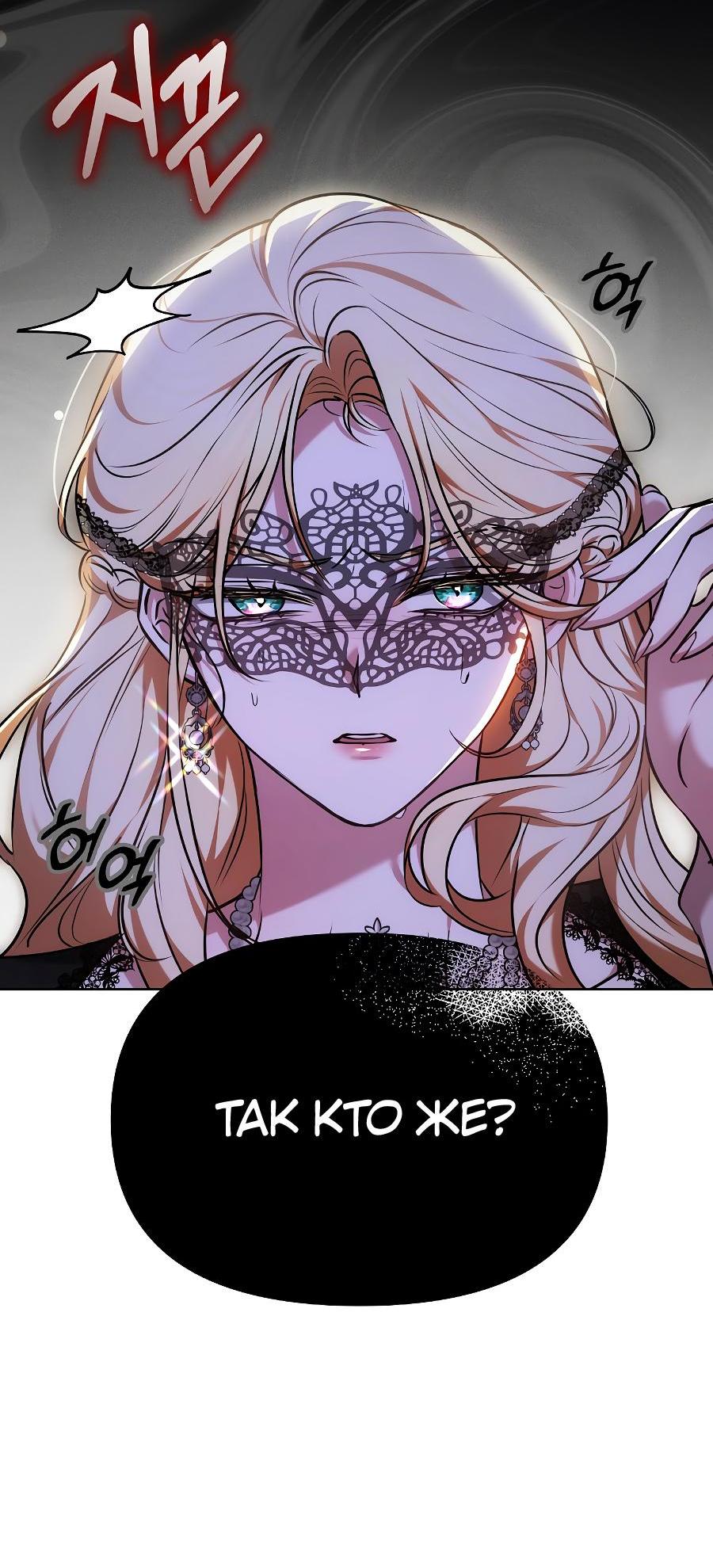 Манга Уложи меня спать - Глава 3 Страница 80