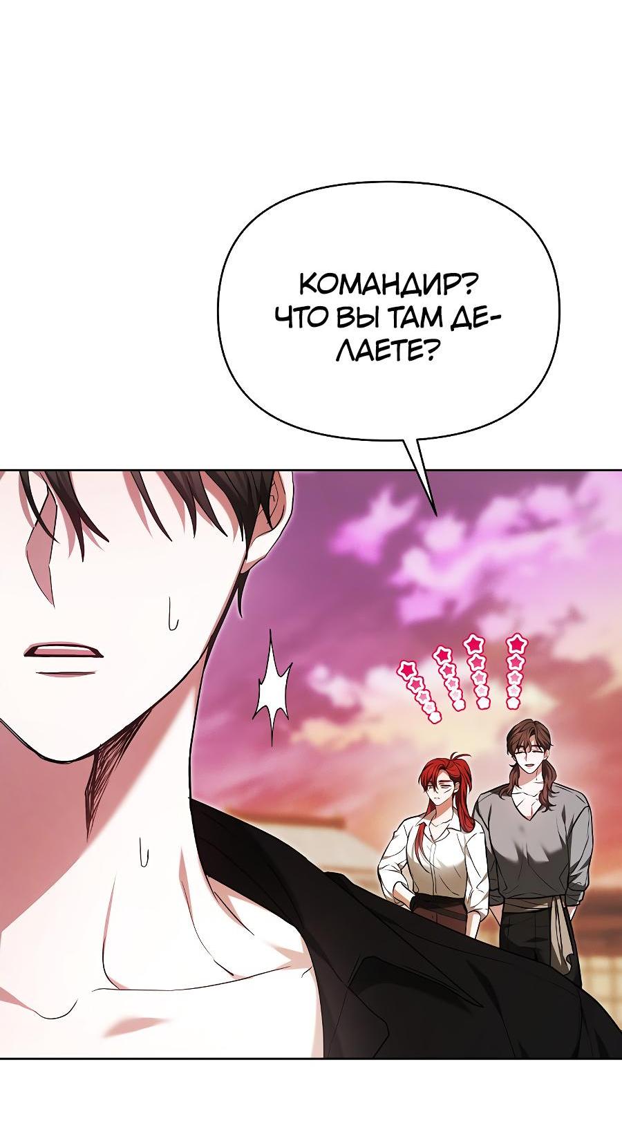 Манга Уложи меня спать - Глава 3 Страница 56