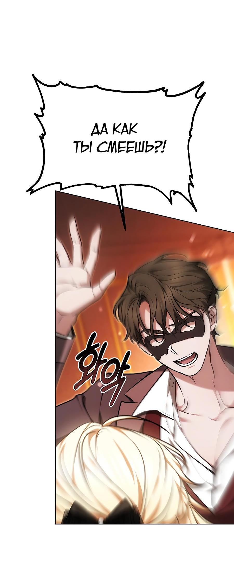 Манга Уложи меня спать - Глава 3 Страница 82