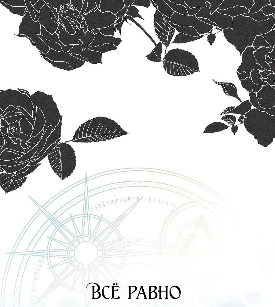 Манга Уложи меня спать - Глава 3 Страница 36