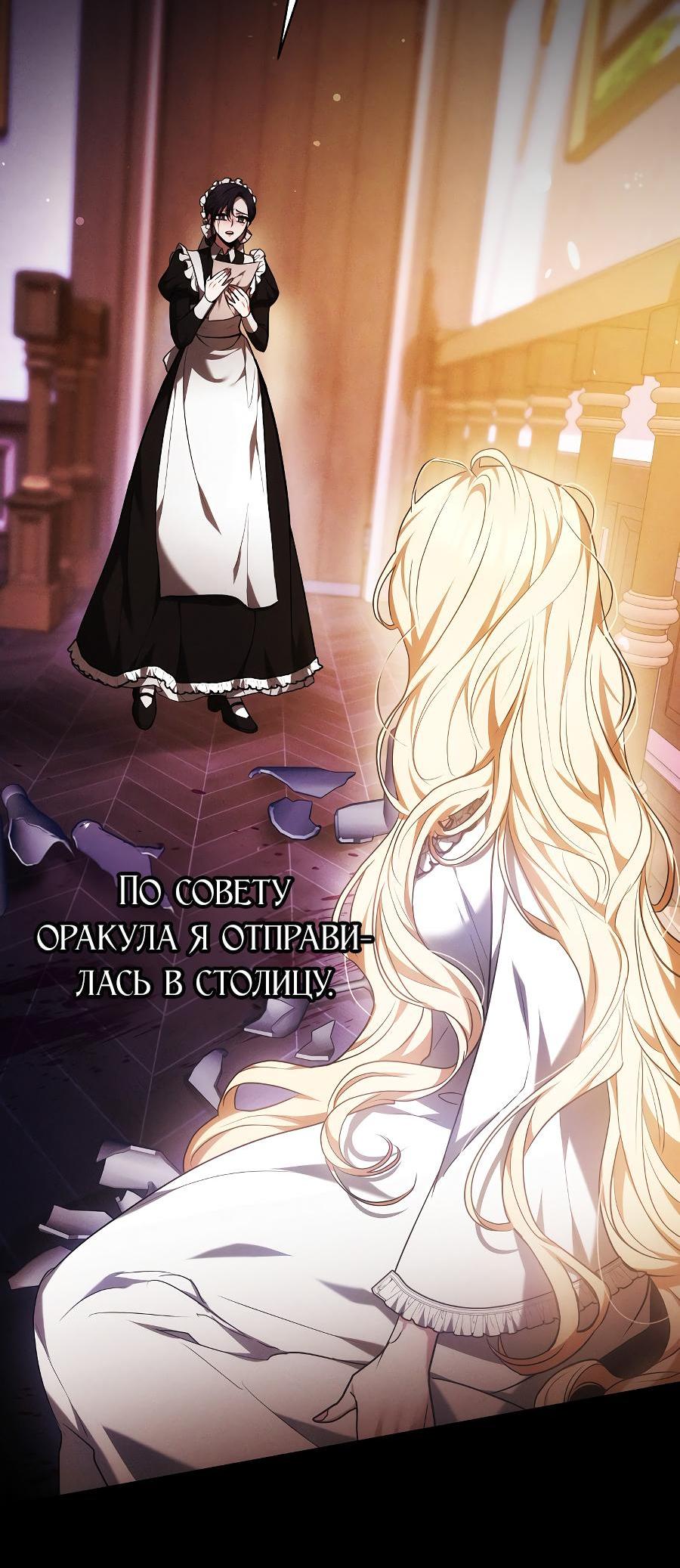 Манга Уложи меня спать - Глава 3 Страница 22