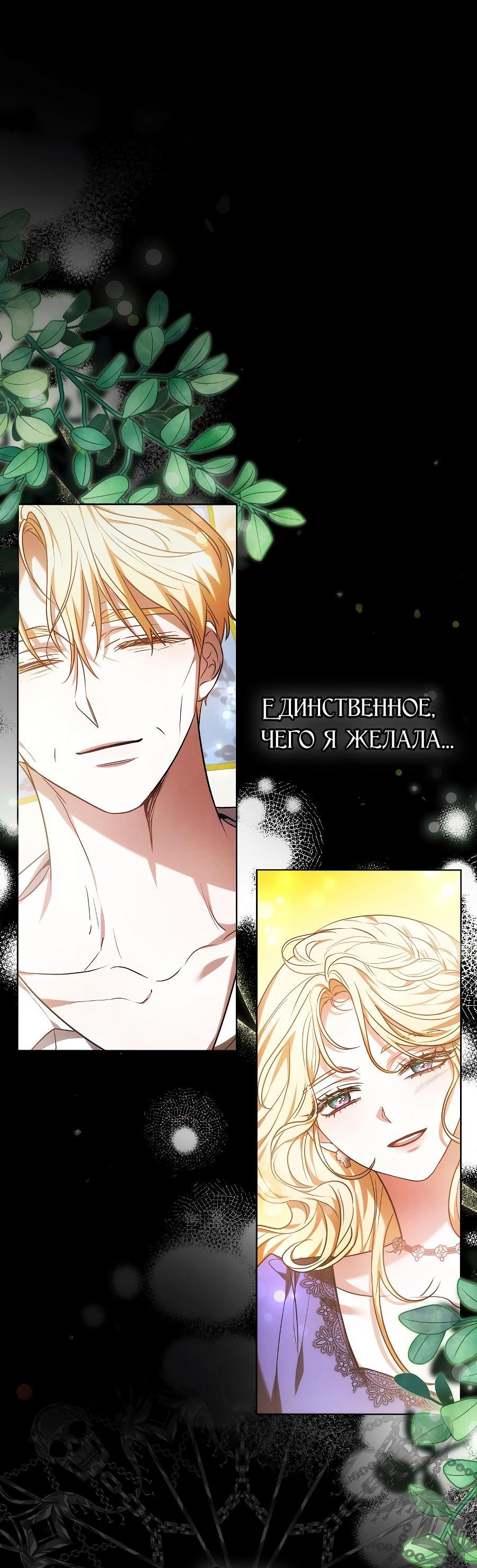 Манга Уложи меня спать - Глава 3 Страница 23