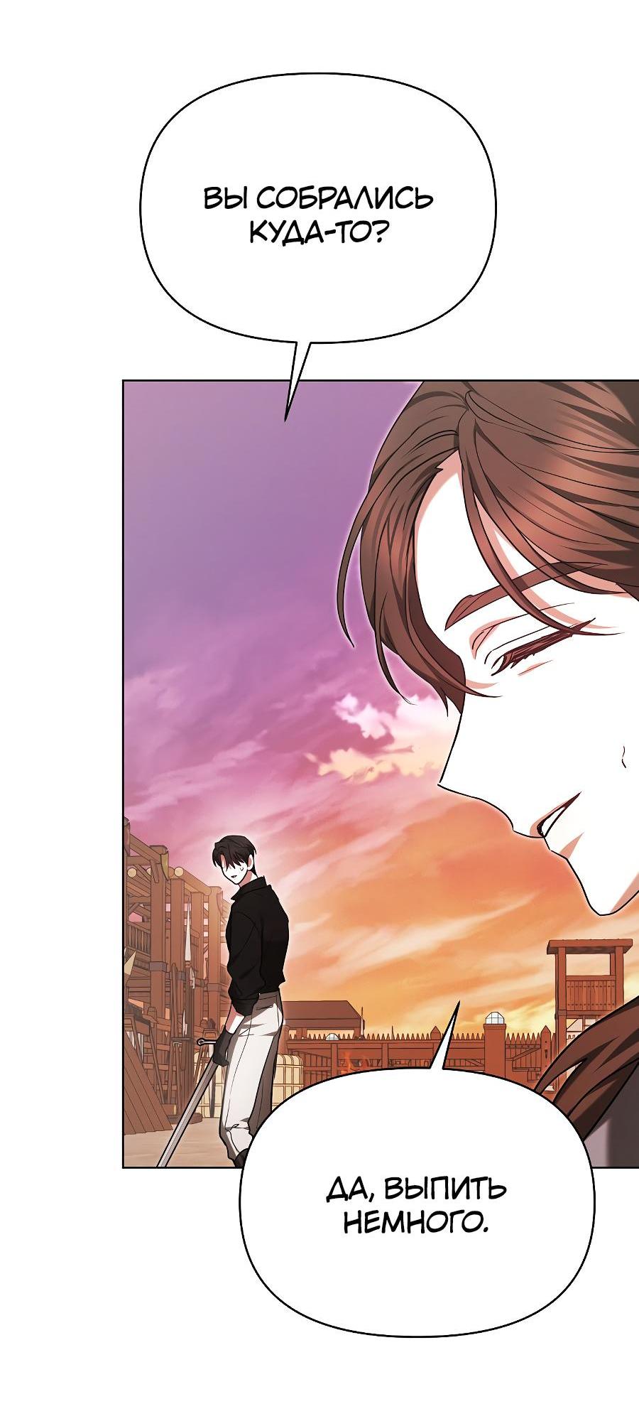 Манга Уложи меня спать - Глава 3 Страница 57