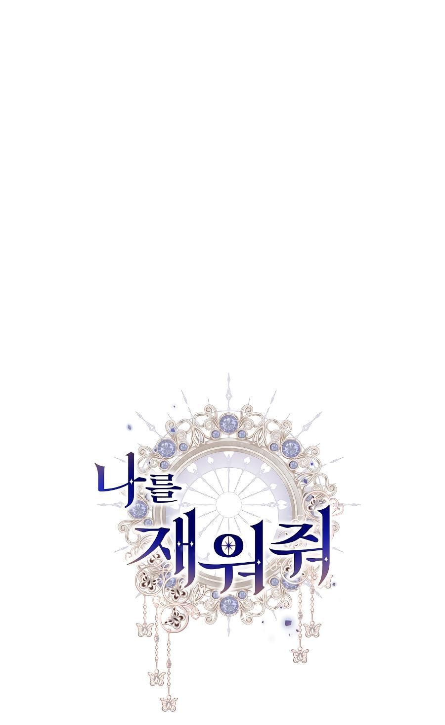 Манга Уложи меня спать - Глава 3 Страница 90