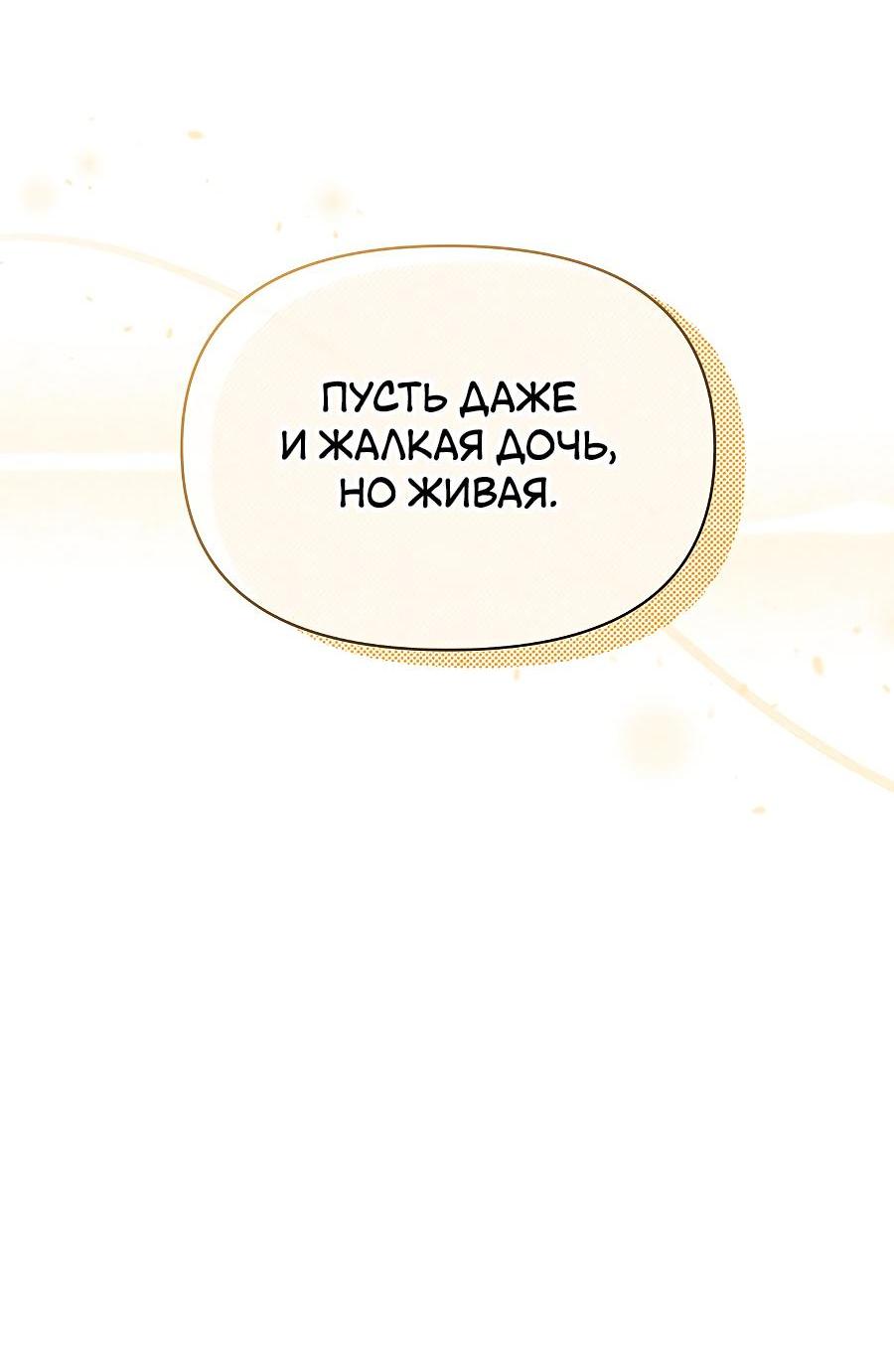 Манга Уложи меня спать - Глава 3 Страница 42