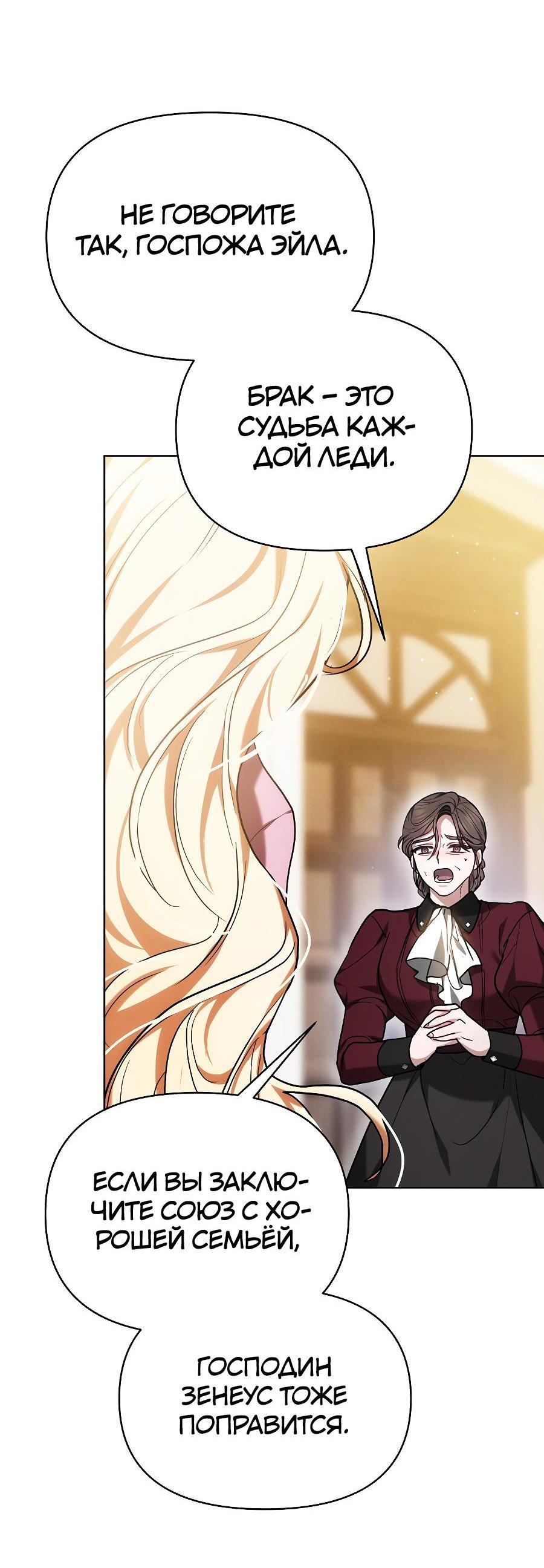 Манга Уложи меня спать - Глава 3 Страница 16