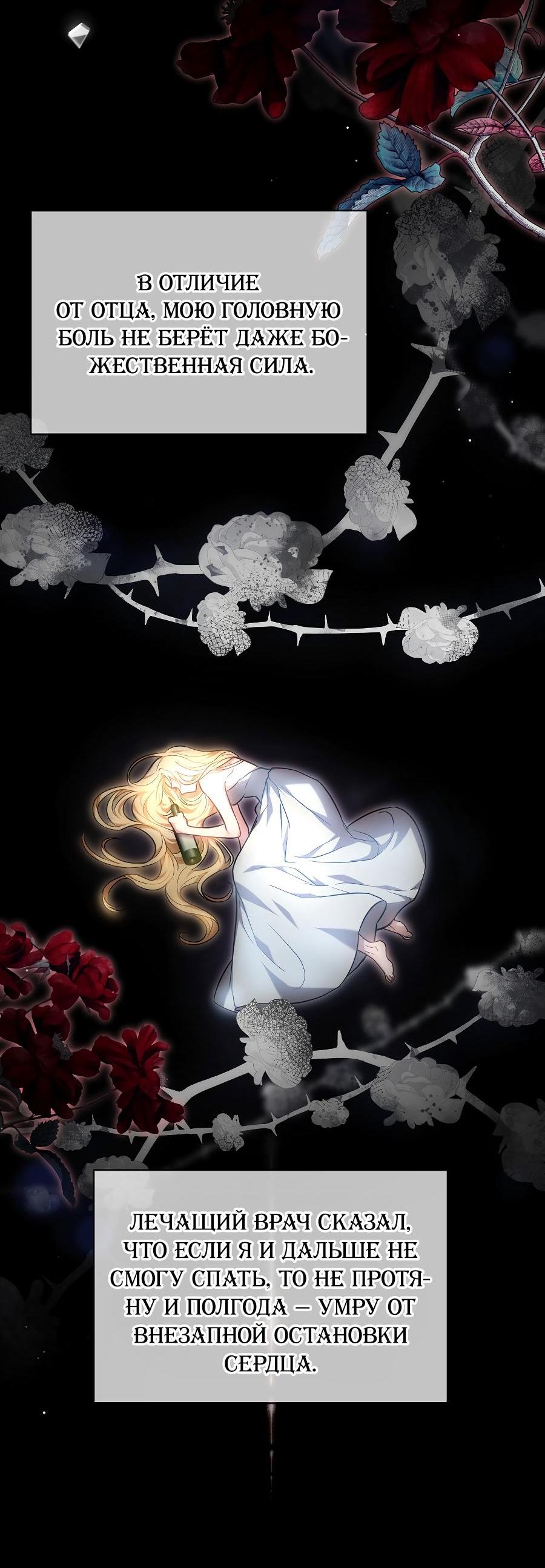 Манга Уложи меня спать - Глава 3 Страница 32