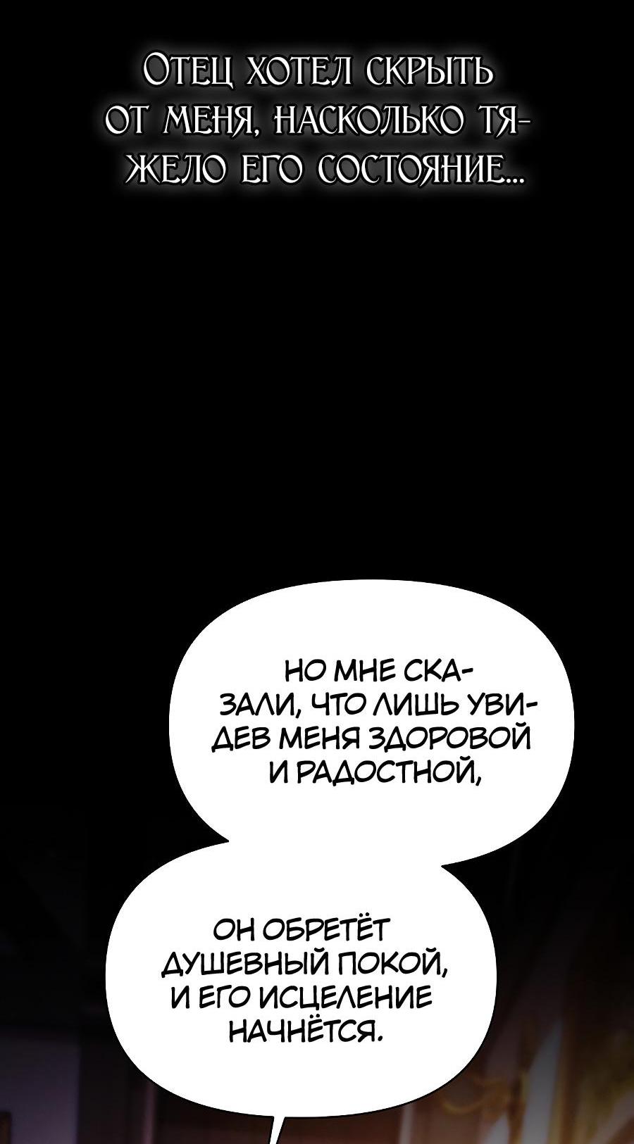 Манга Уложи меня спать - Глава 3 Страница 21