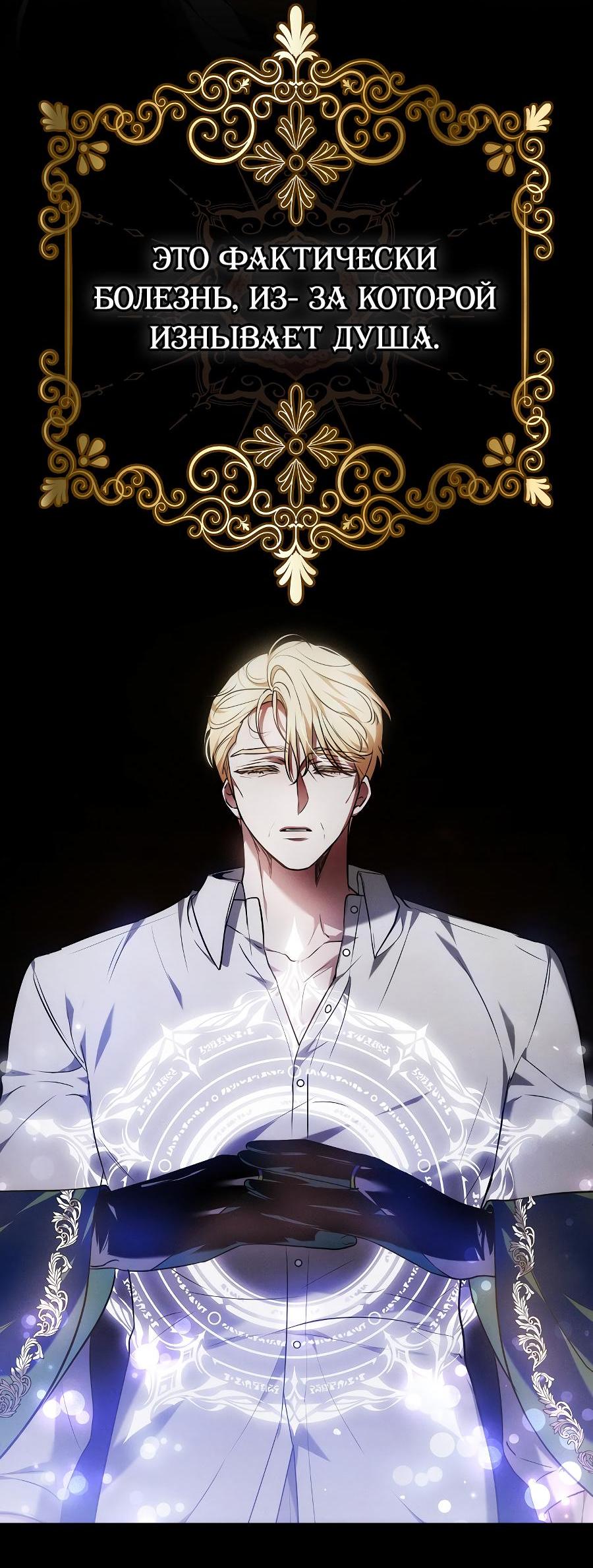 Манга Уложи меня спать - Глава 3 Страница 20