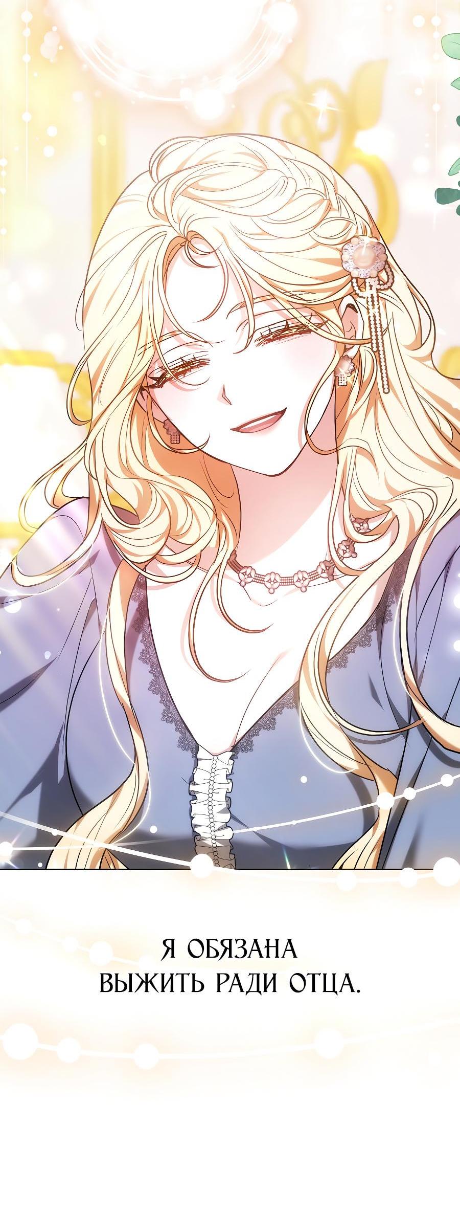 Манга Уложи меня спать - Глава 3 Страница 29