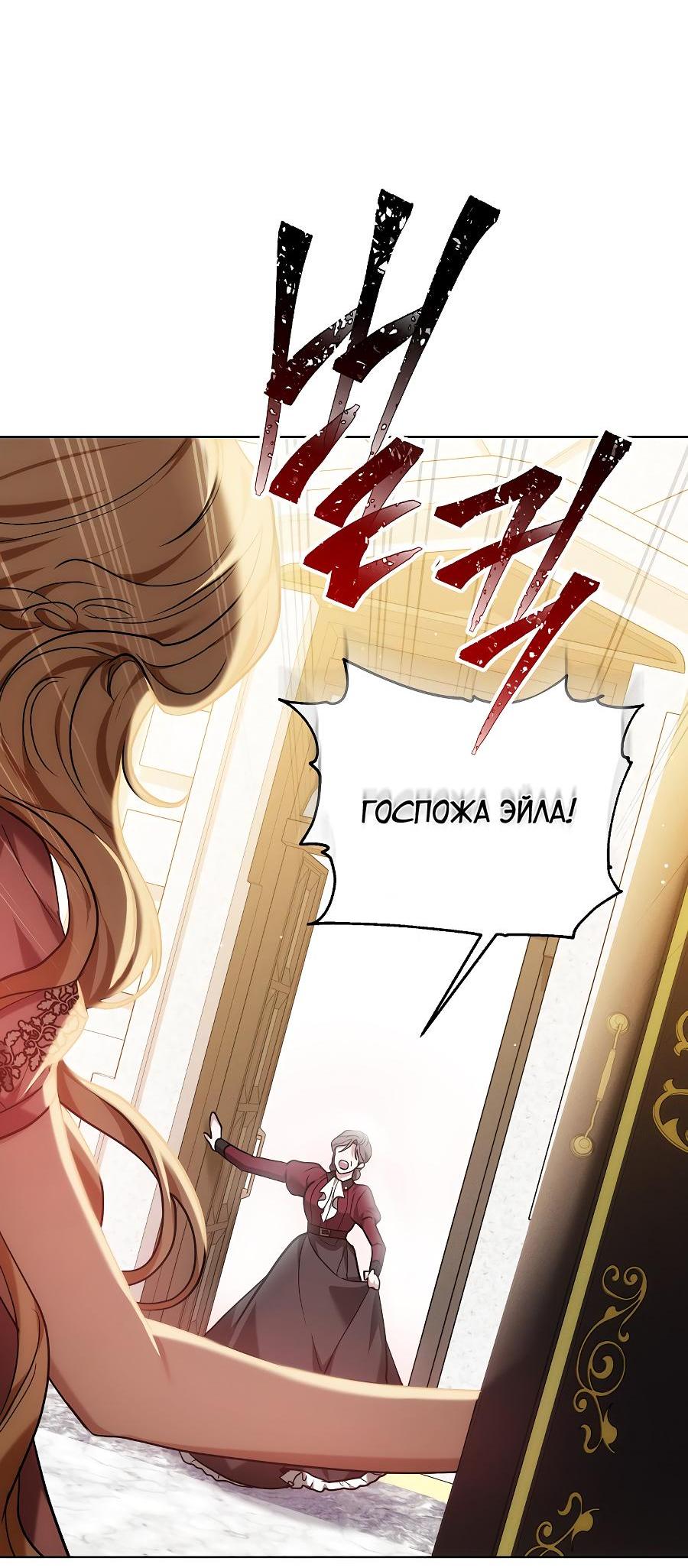 Манга Уложи меня спать - Глава 3 Страница 12