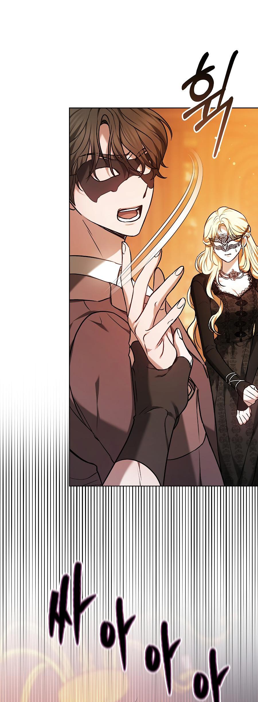 Манга Уложи меня спать - Глава 3 Страница 84