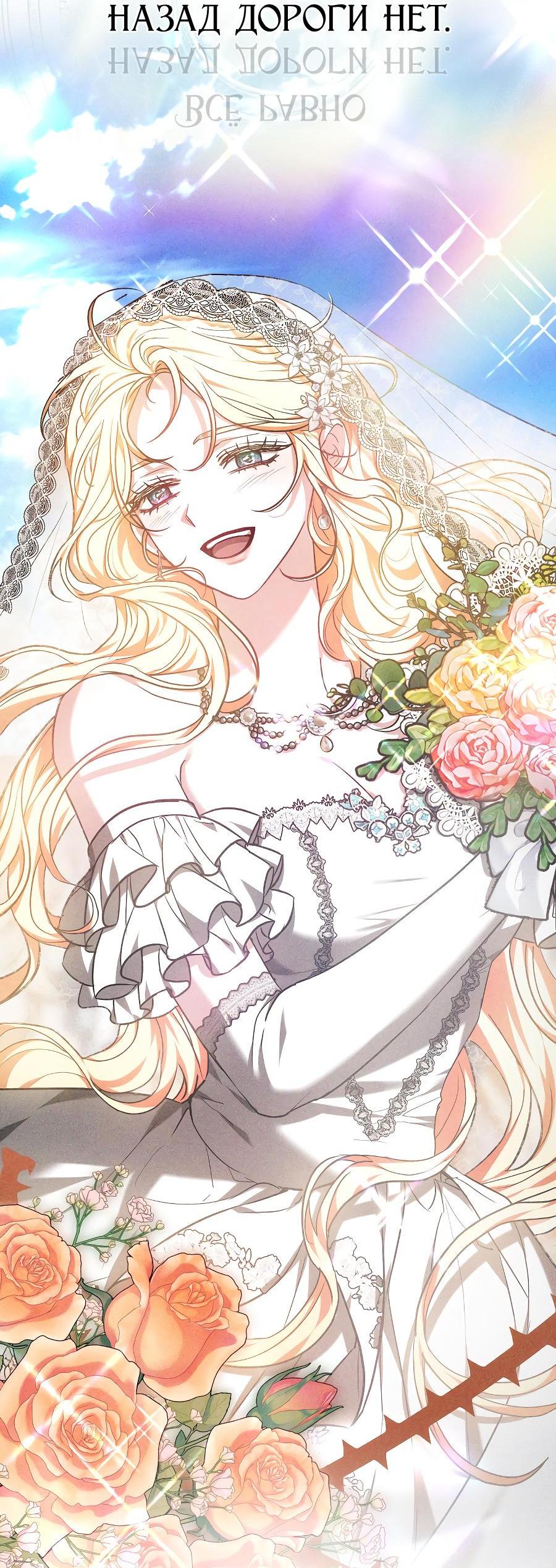 Манга Уложи меня спать - Глава 3 Страница 37