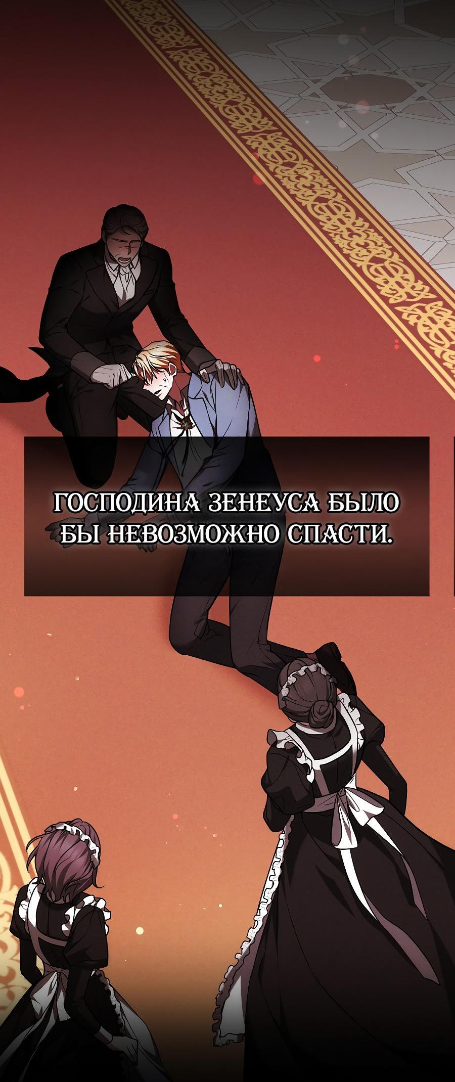 Манга Уложи меня спать - Глава 3 Страница 19