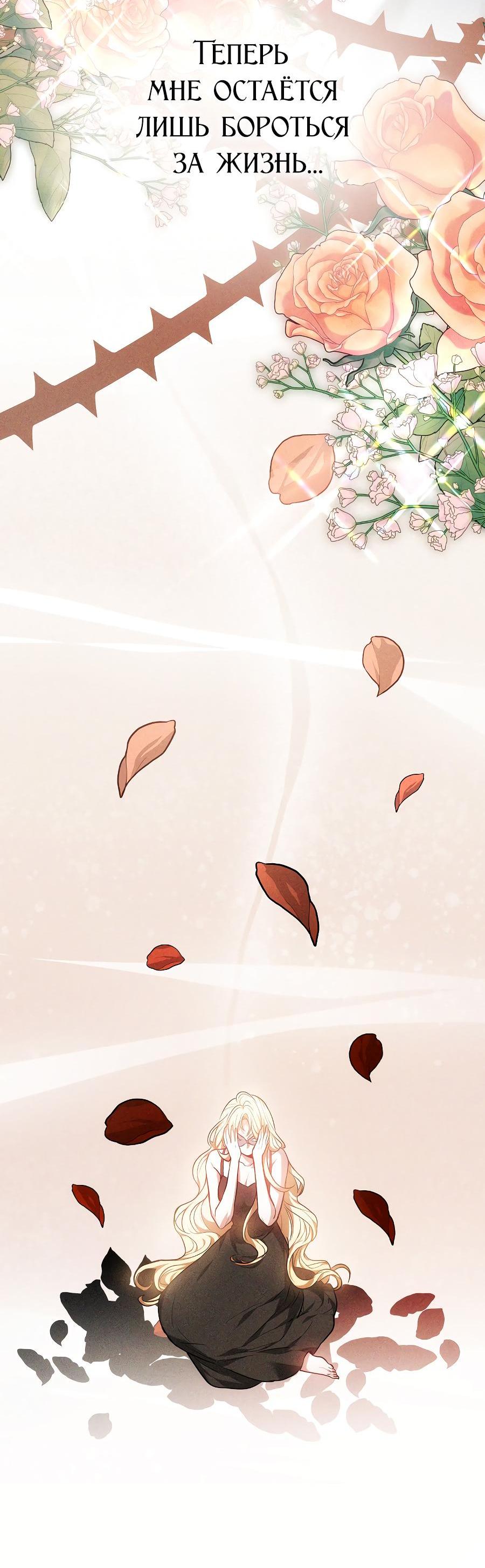 Манга Уложи меня спать - Глава 3 Страница 38