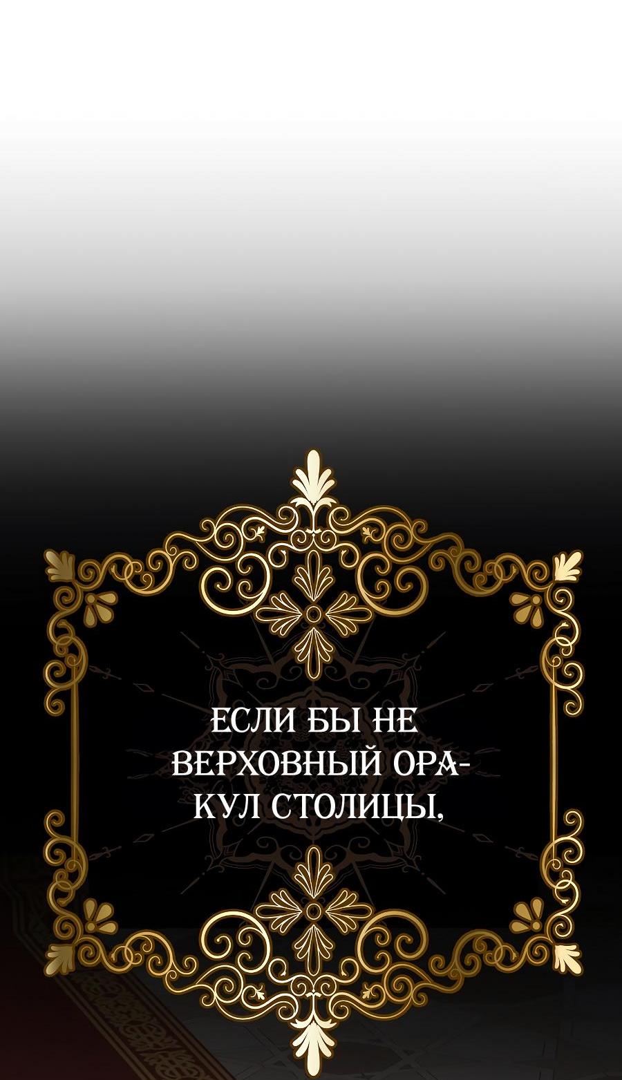 Манга Уложи меня спать - Глава 3 Страница 18