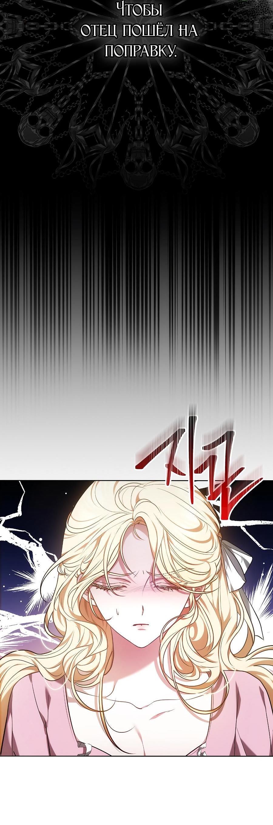 Манга Уложи меня спать - Глава 3 Страница 24