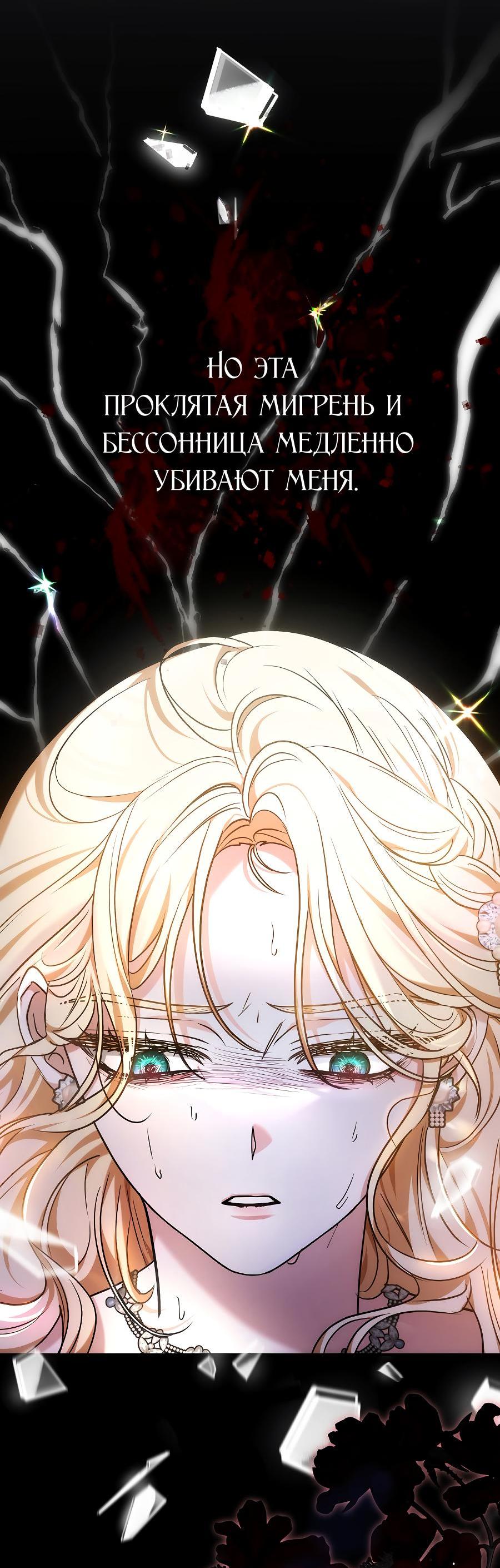 Манга Уложи меня спать - Глава 3 Страница 31