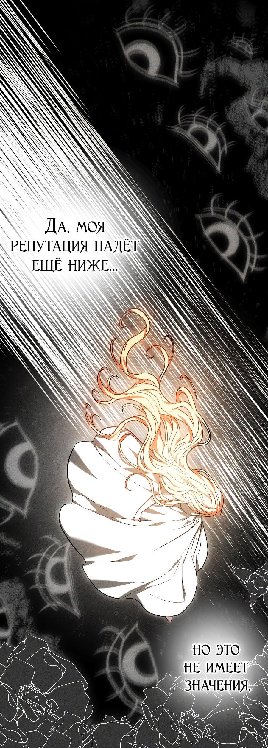 Манга Уложи меня спать - Глава 3 Страница 35