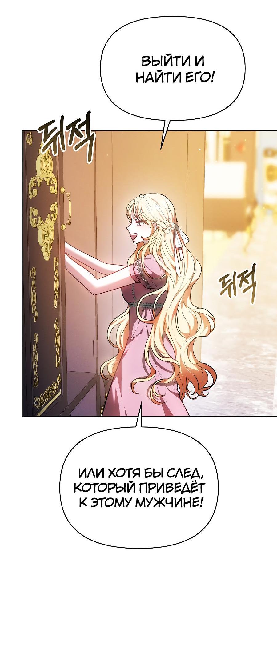 Манга Уложи меня спать - Глава 3 Страница 10