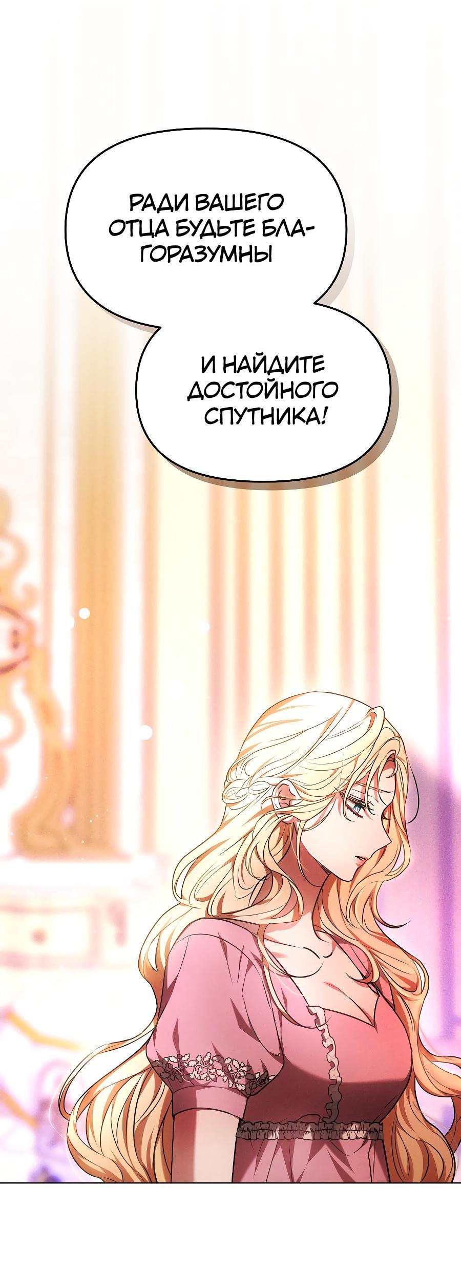 Манга Уложи меня спать - Глава 3 Страница 17