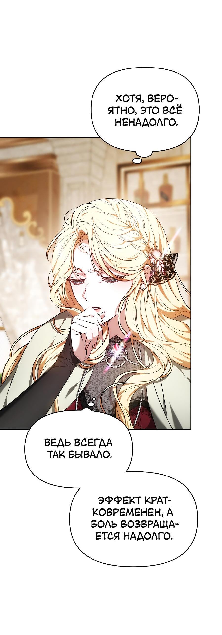 Манга Уложи меня спать - Глава 2 Страница 26