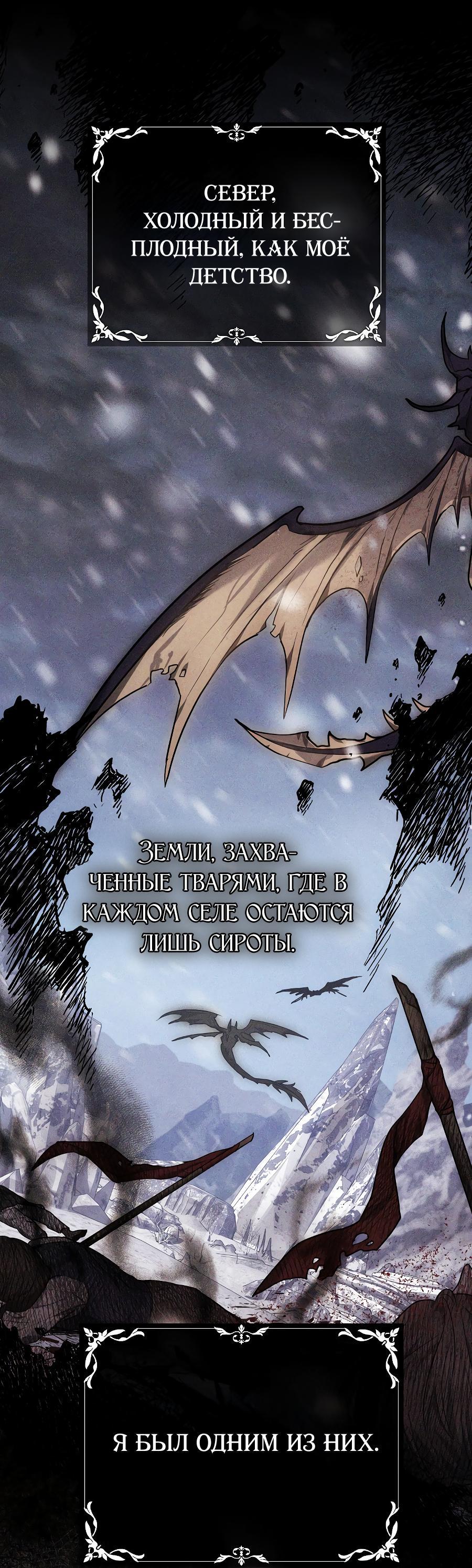 Манга Уложи меня спать - Глава 2 Страница 54