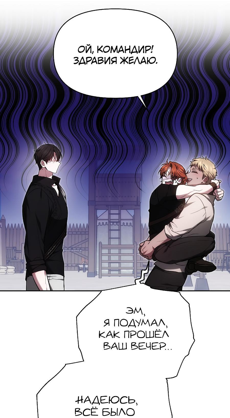 Манга Уложи меня спать - Глава 2 Страница 43