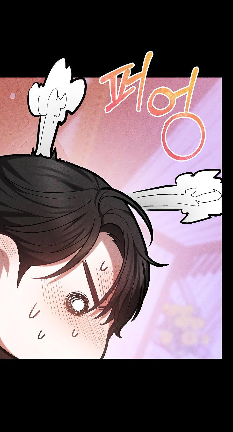 Манга Уложи меня спать - Глава 2 Страница 71