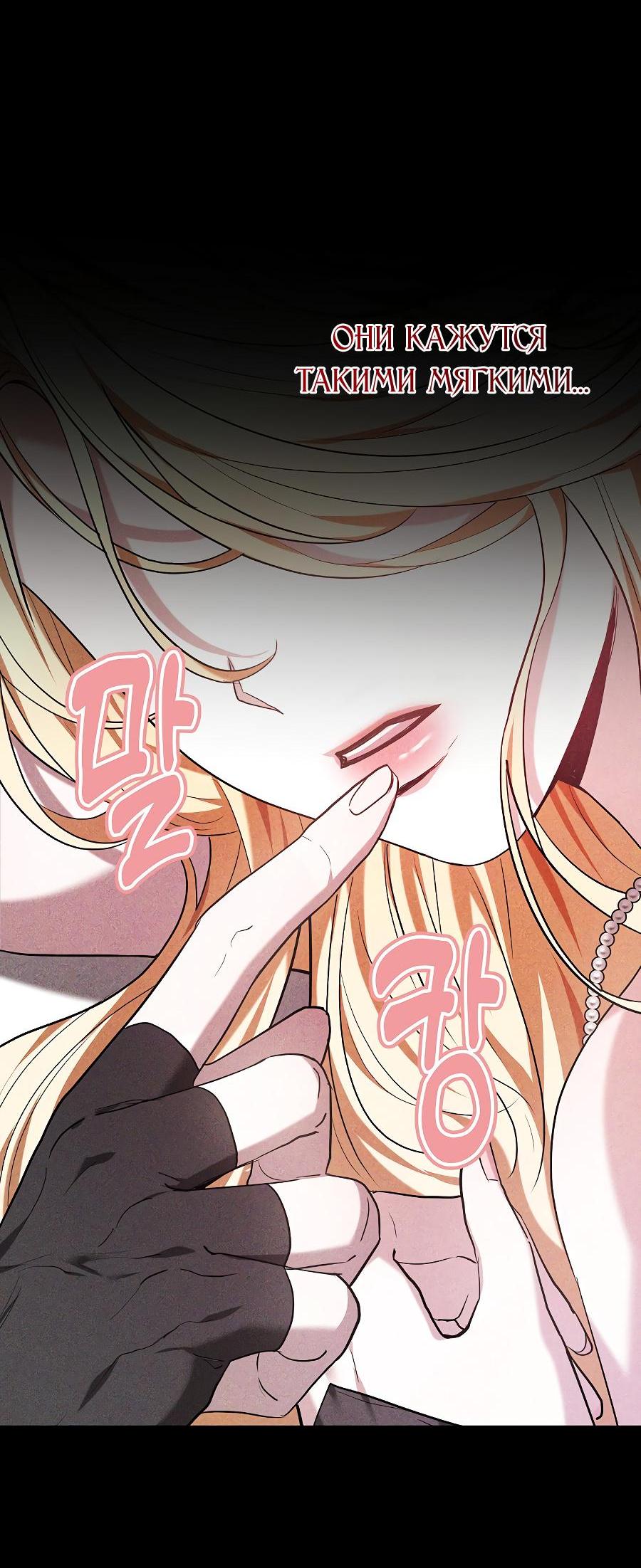 Манга Уложи меня спать - Глава 2 Страница 70