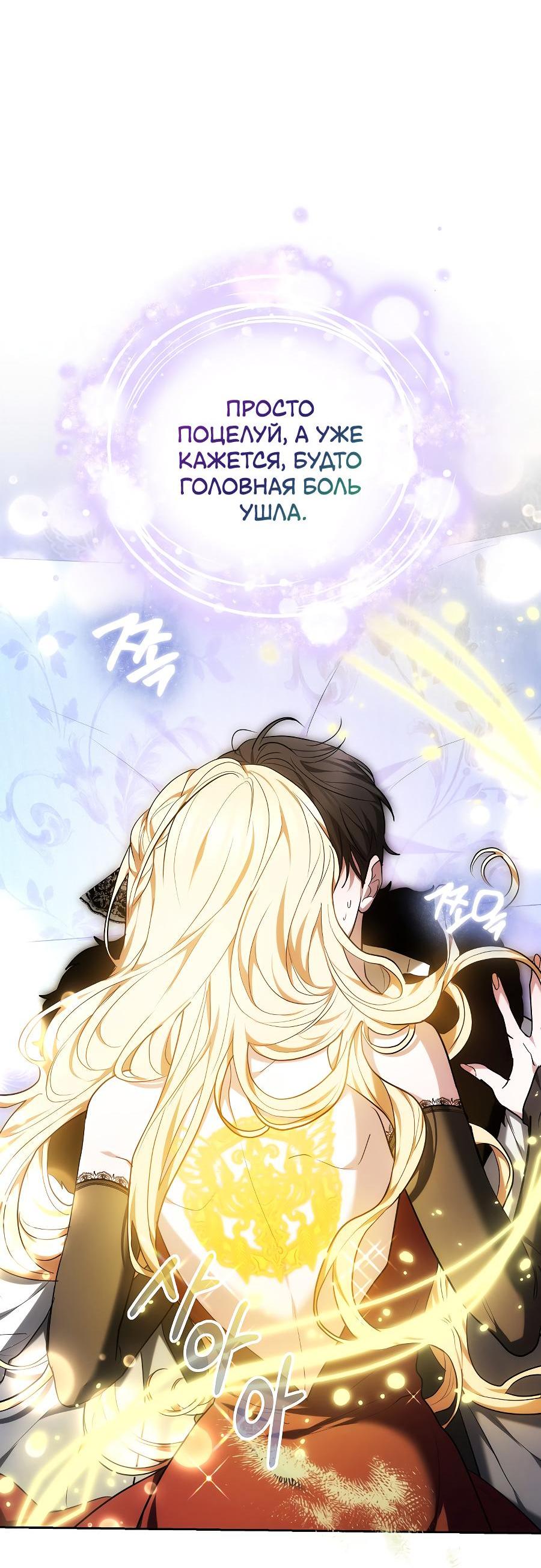 Манга Уложи меня спать - Глава 2 Страница 13