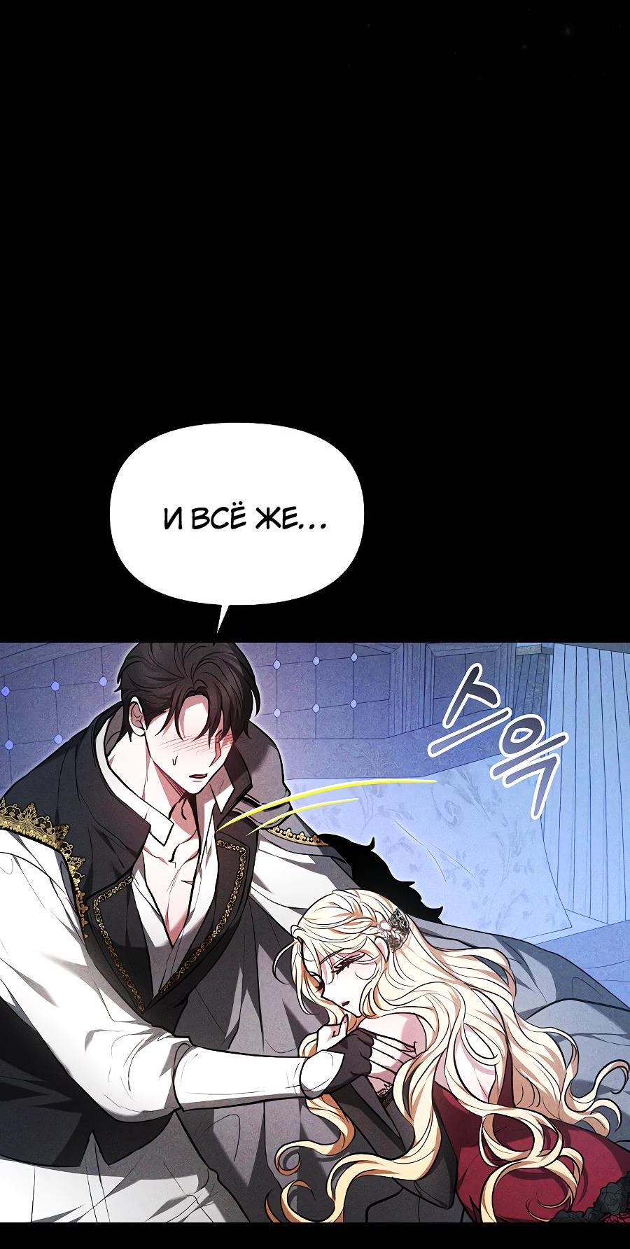 Манга Уложи меня спать - Глава 2 Страница 74