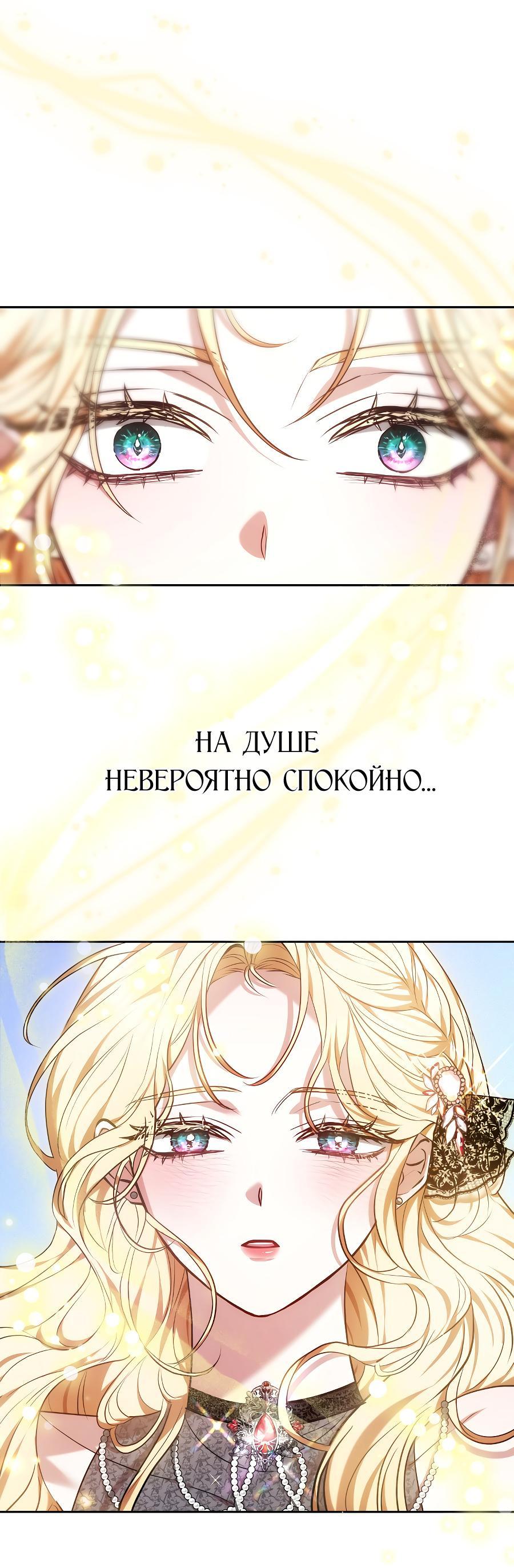 Манга Уложи меня спать - Глава 2 Страница 16