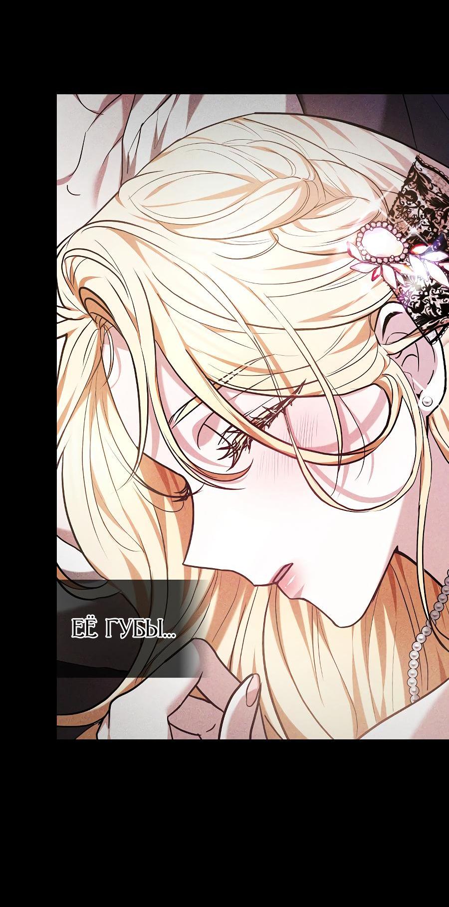 Манга Уложи меня спать - Глава 2 Страница 69