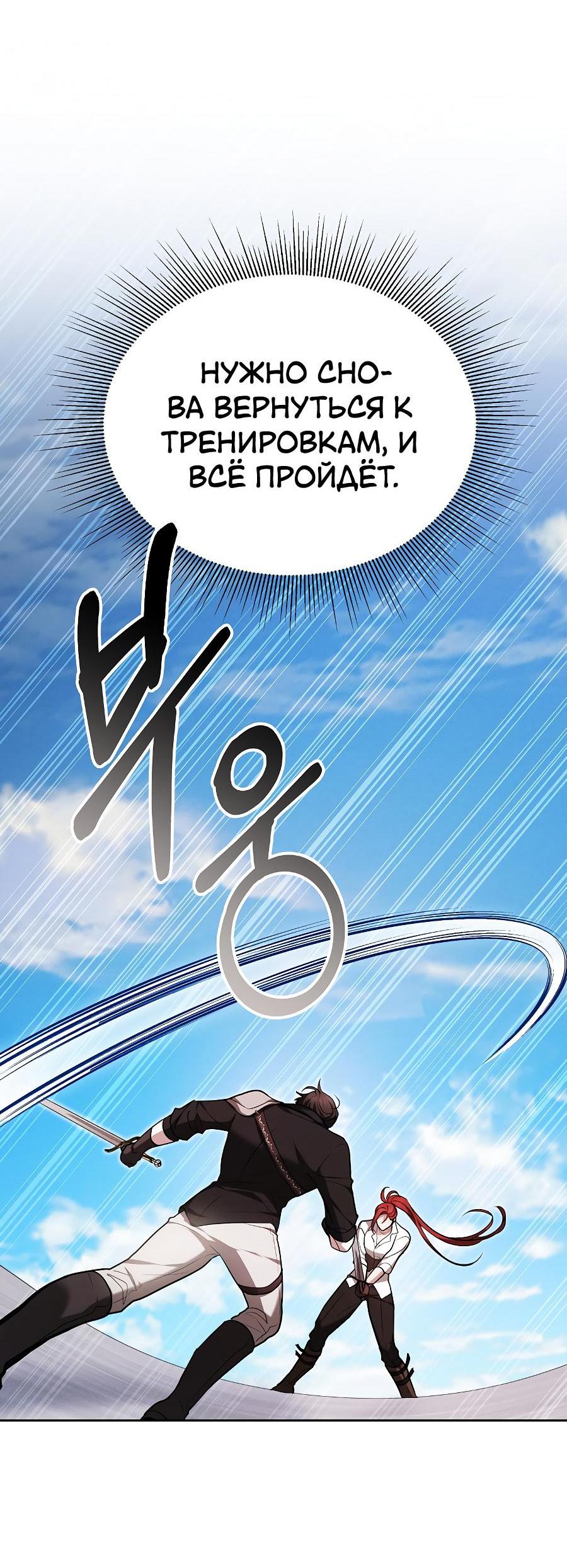 Манга Уложи меня спать - Глава 2 Страница 87