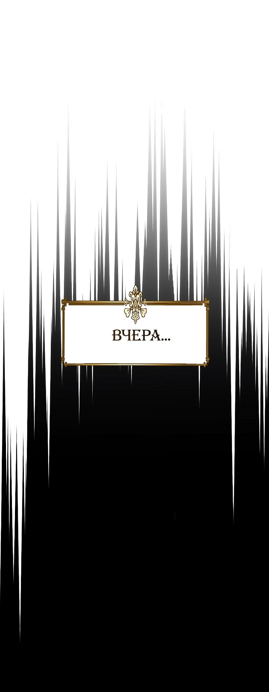 Манга Уложи меня спать - Глава 2 Страница 45