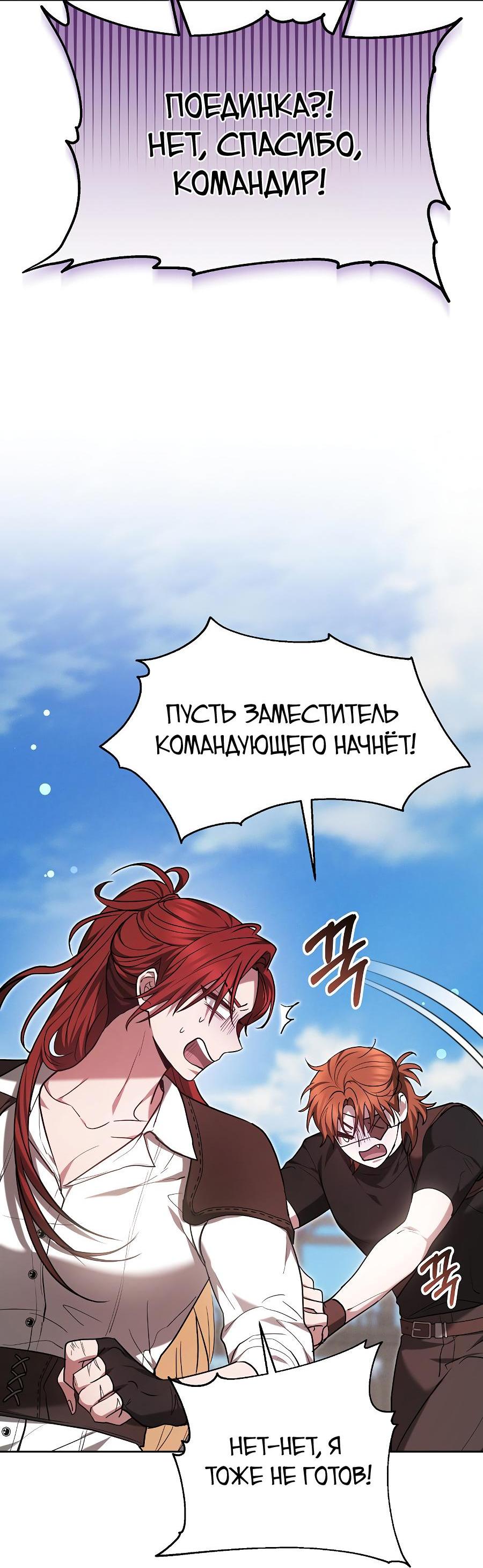 Манга Уложи меня спать - Глава 2 Страница 82