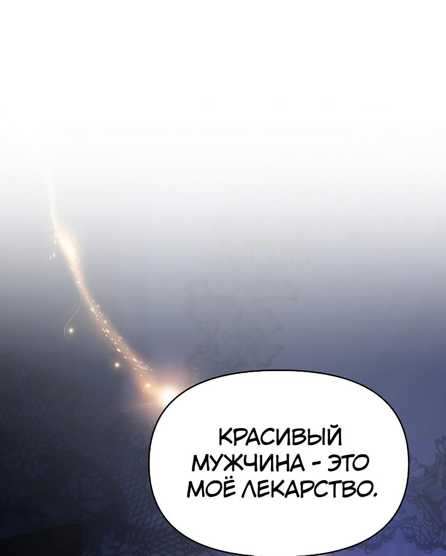 Манга Уложи меня спать - Глава 2 Страница 3